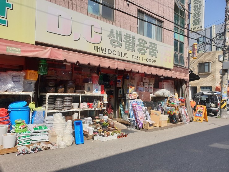 생활용품싸게파는집 이미지