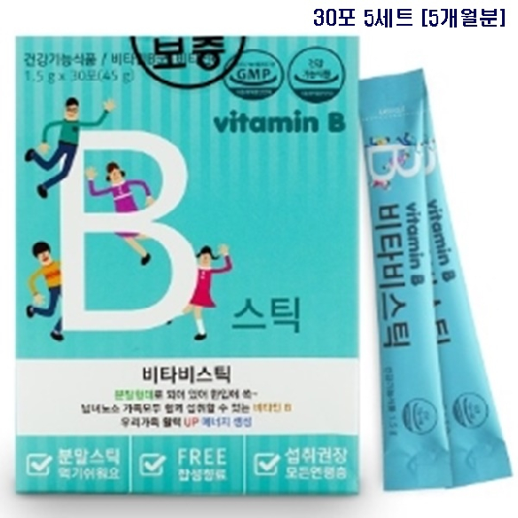 고함량비타민b 파마젠 8가지 활력 비타민b 군 b1 b2 b6 b12 나이아신 판토텐산 비오틴 엽산 복합비타민 비타민비 컴플렉스 스틱, 150스틱, 1.5g 