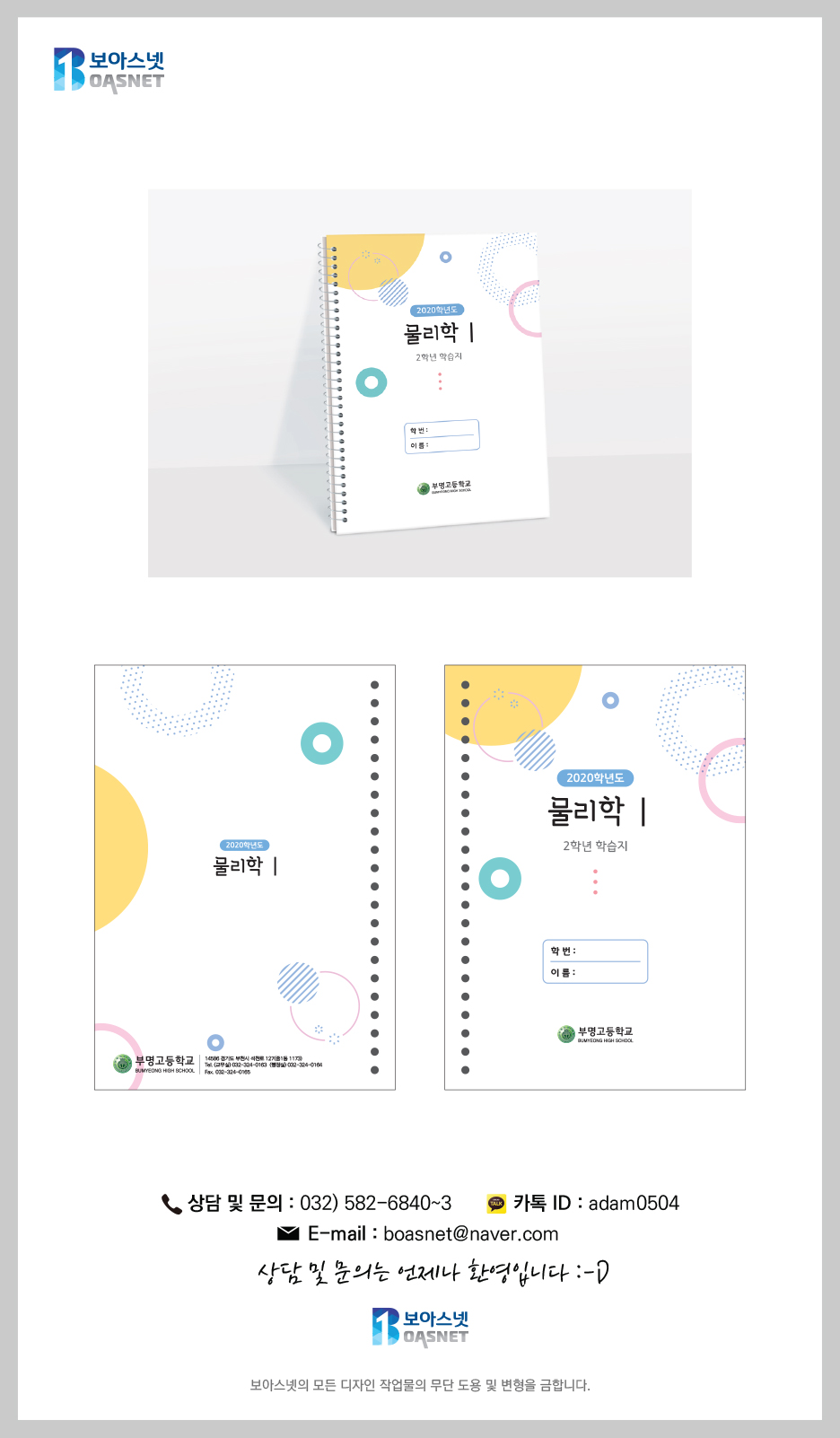 부명고등학교 물리학학습지 : 네이버 블로그