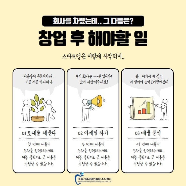 경영정책자금컨설팅 이미지