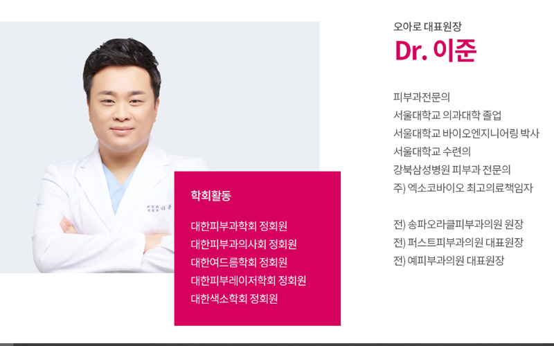 이준엔지니어링 이미지