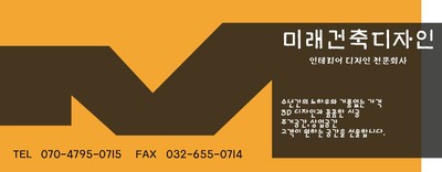 032디자인(주) 이미지