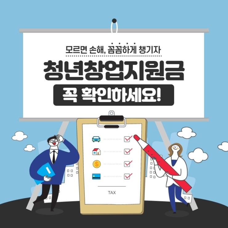 경영정책자금컨설팅 이미지