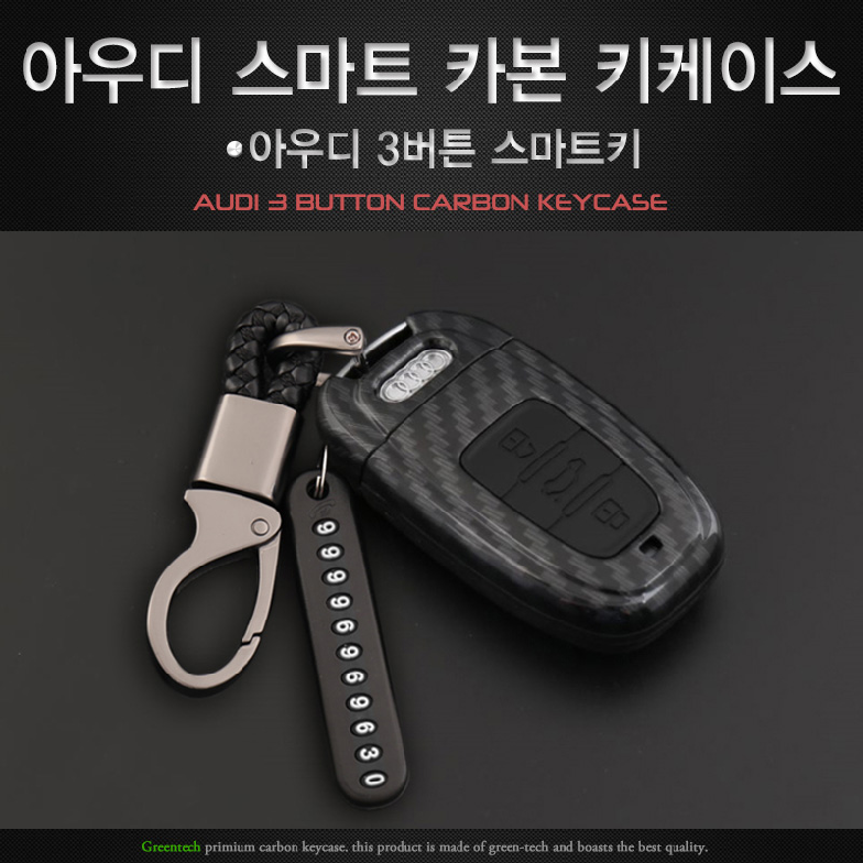 �׸��� �ƿ�� A3 A4 A5 A6 A7 A8 Q5 ī�� Ű���̽� ŰȦ�� Ű��, �ƿ�� 3��ư ���� 