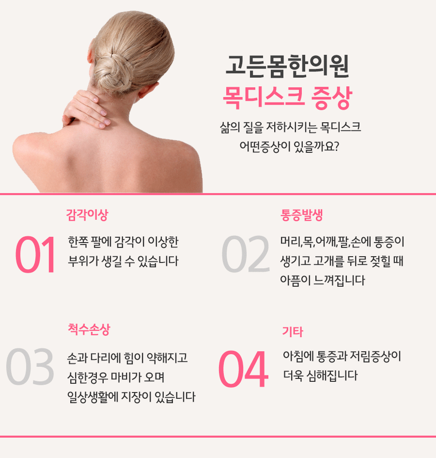 백세한의원 이미지