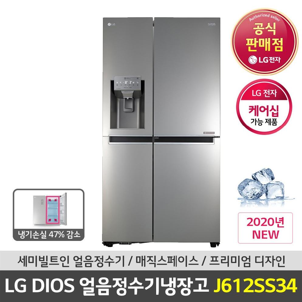 LG전자 공식판매점 (JS) J612SS34 얼음정수기 양문형냉장고 