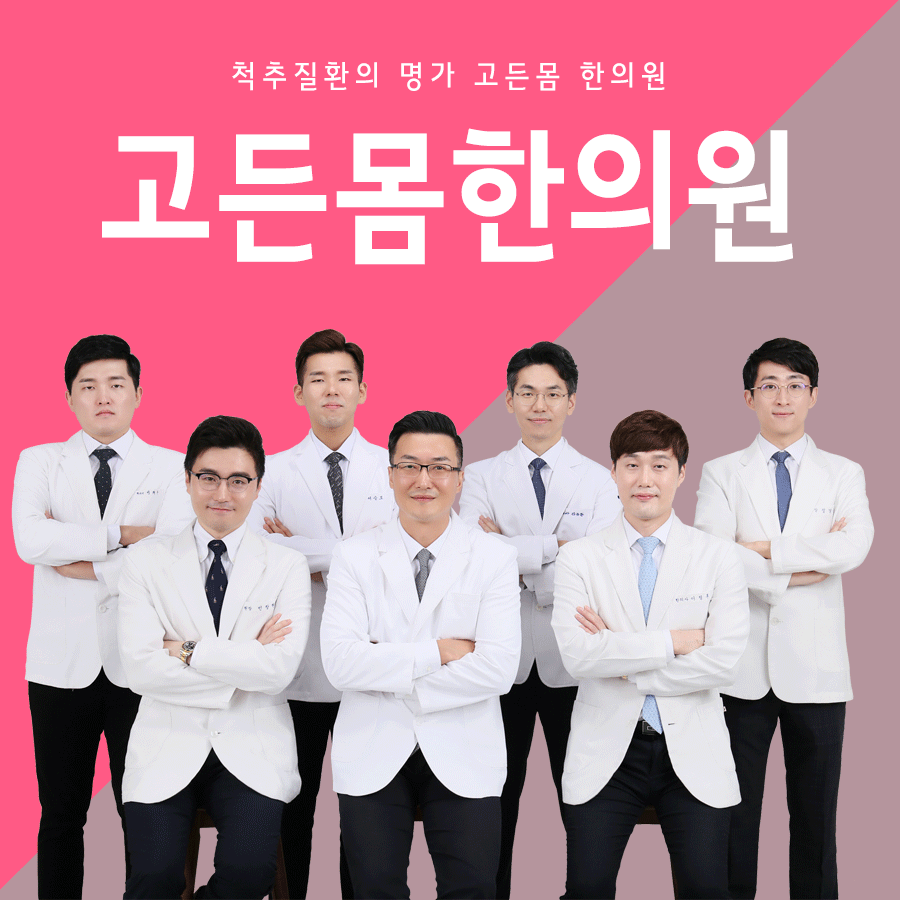 백세한의원 이미지