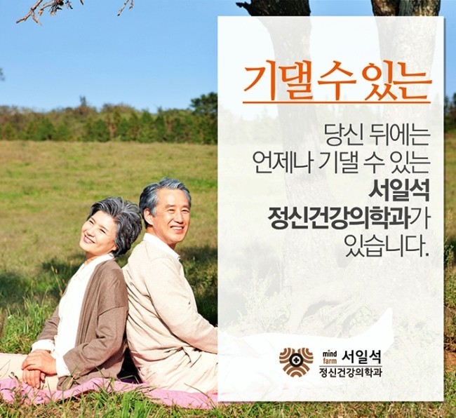 우리정신건강의학과의원 이미지