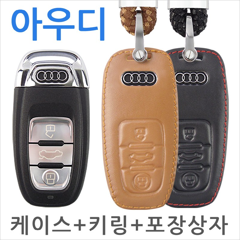 ���������� �ƿ�� a4 a6 a8 �� ����ƮŰ ŰȦ�� ���̽�, �ƿ�� a4 a6 a8 �� ����ƮŰ ŰȦ�� ���̽�/Audi_key_01 ���� 