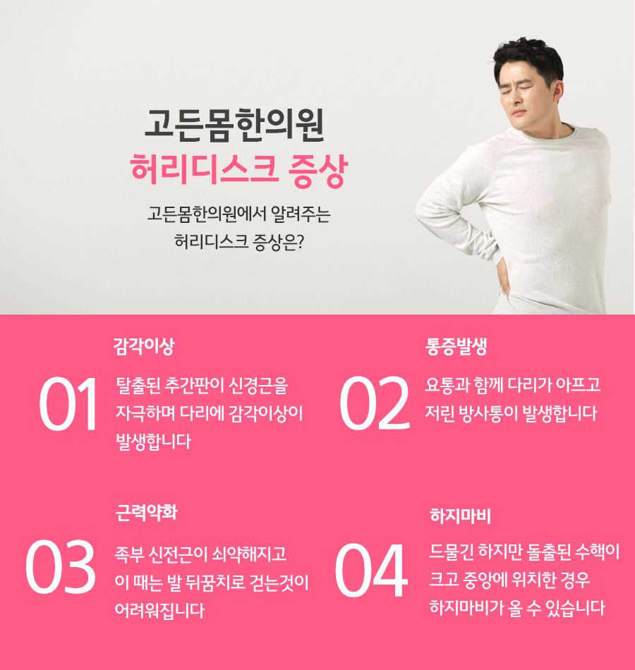 백세한의원 이미지