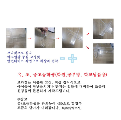 아크릴미성 이미지