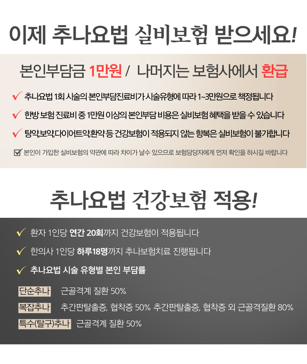 동국한의원 이미지