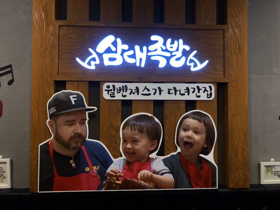 오오온족발 이미지