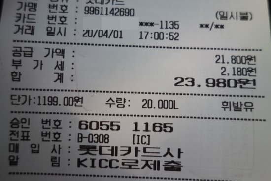 미주주유소 이미지