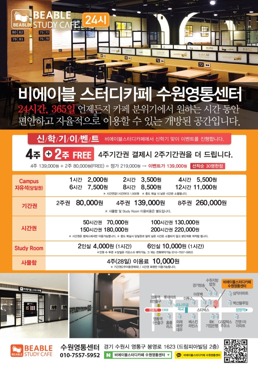스터디센터영통 이미지