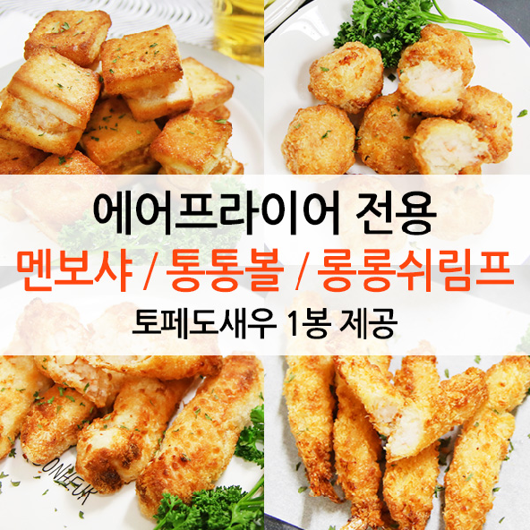 에어프라이어 간식 새우튀김3종+토페도새우 제공, 03_새우멘보샤1kg+토페도새우250g 