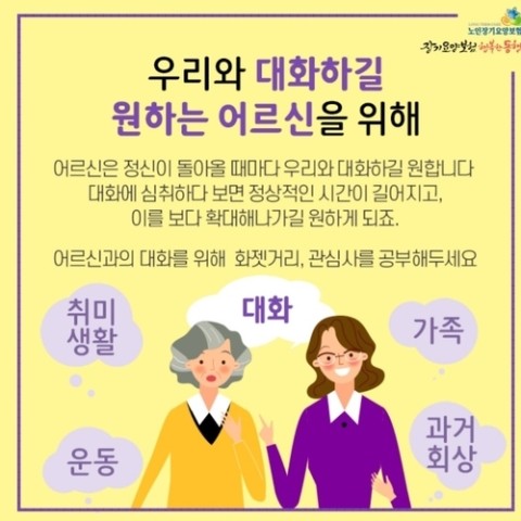 희망요양보호사교육원 이미지