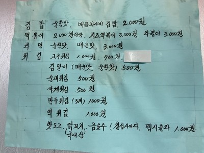 중흥현대튀김 이미지