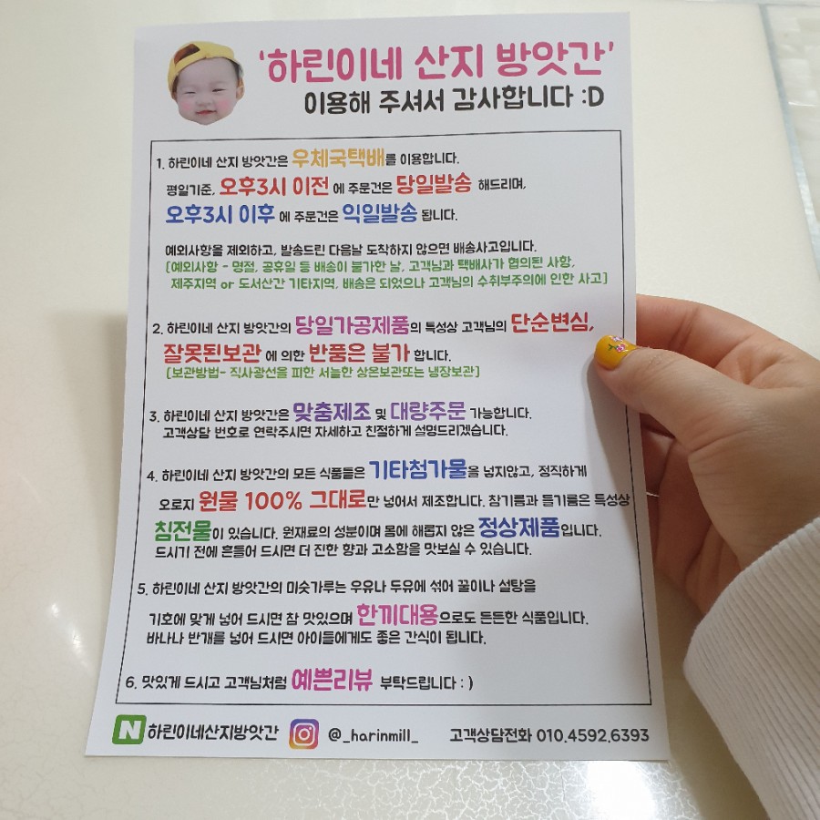 하린이네 방앗간 이미지