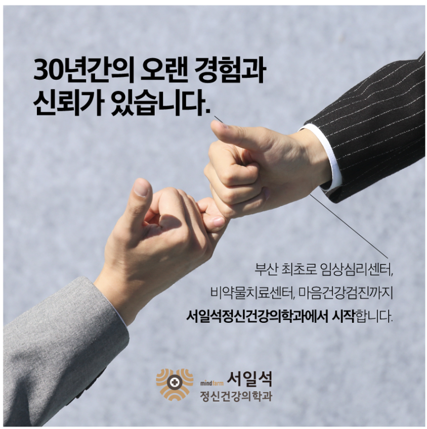 치유정신건강의학과 이미지
