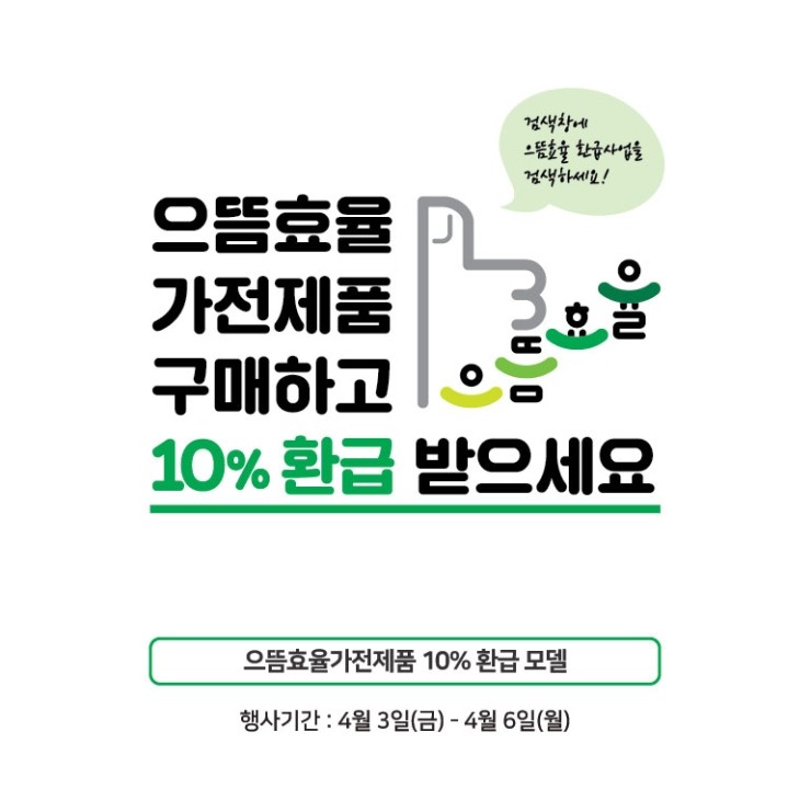 으뜸전자 이미지