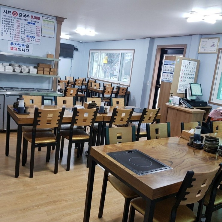 착한손샤브칼국수 이미지