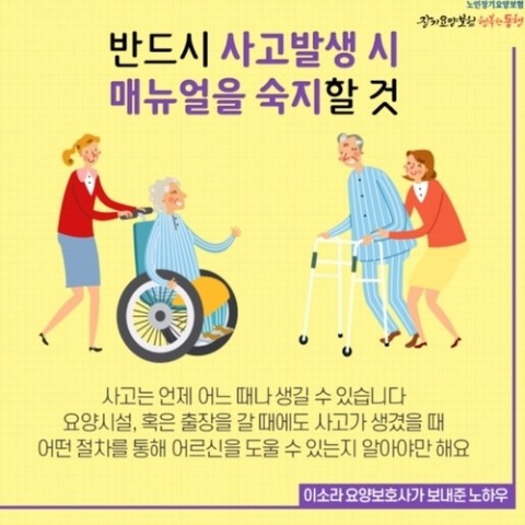 희망요양보호사교육원 이미지