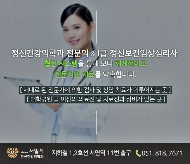 행복한정신과의원 이미지