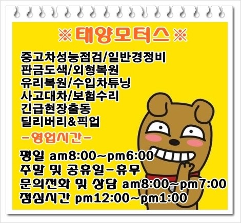 유명공업사 이미지