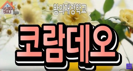 코람데오 이미지