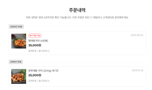 파파양대창 이미지