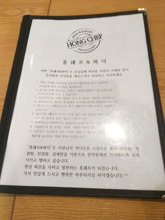 홍쉐프라면 이미지