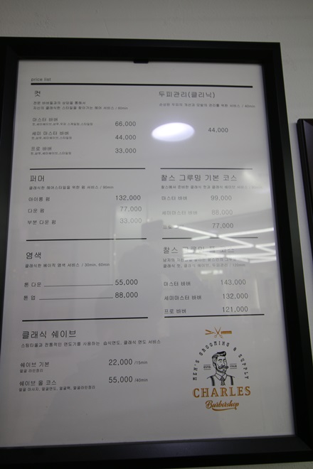 커트의달인 바버샵 이미지