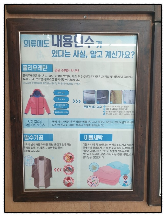 드라이119세탁 이미지