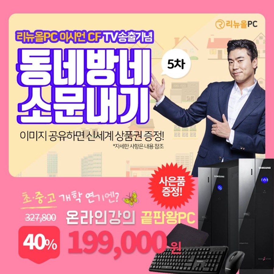 리뉴올 이미지