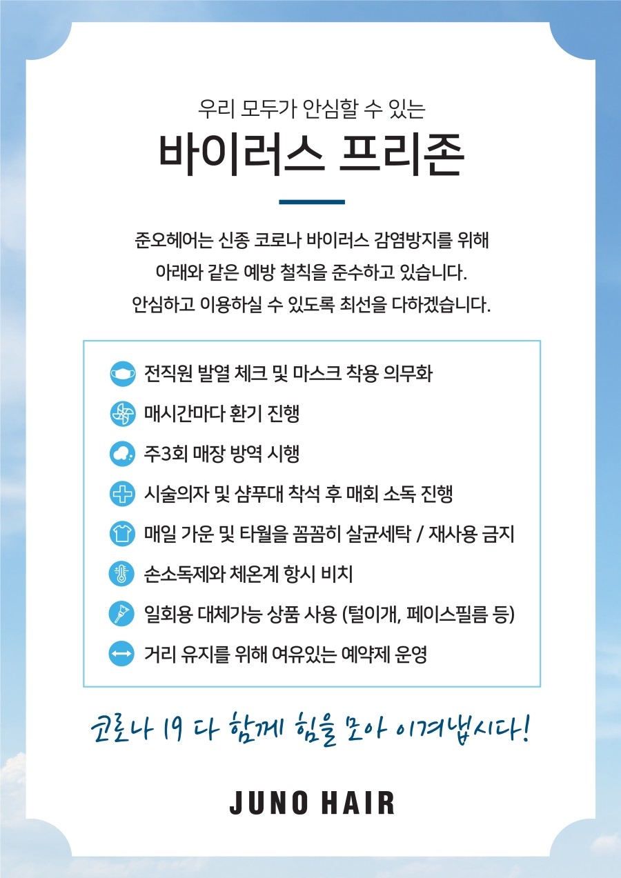 헤어바이러스 이미지