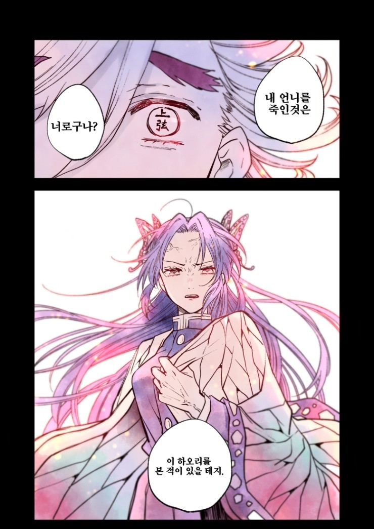(애니) 귀멸의칼날 - 머리기른 시노부 : 네이버 블로그