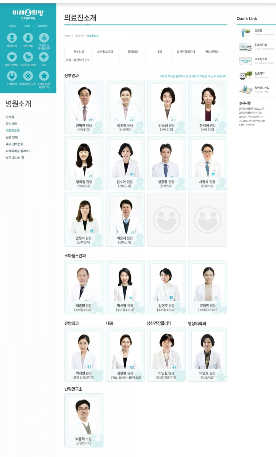 미래와희망산부인과의원 이미지