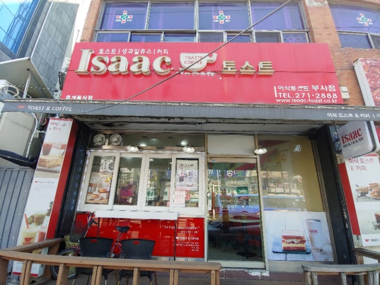 이삭토스트부사점 이미지