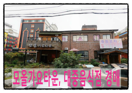 고려가요주점 이미지