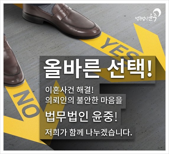 법무법인윤 이미지