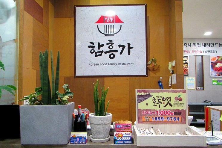 함흥가 이미지