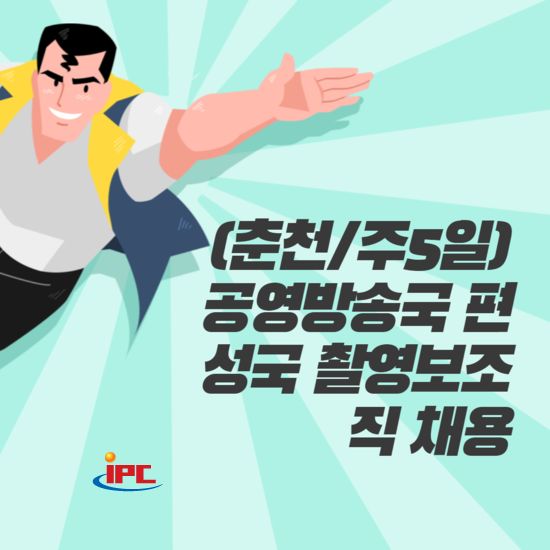 공영인력 이미지