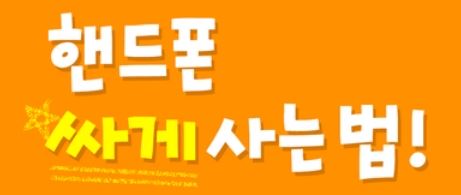 세교폰 이미지