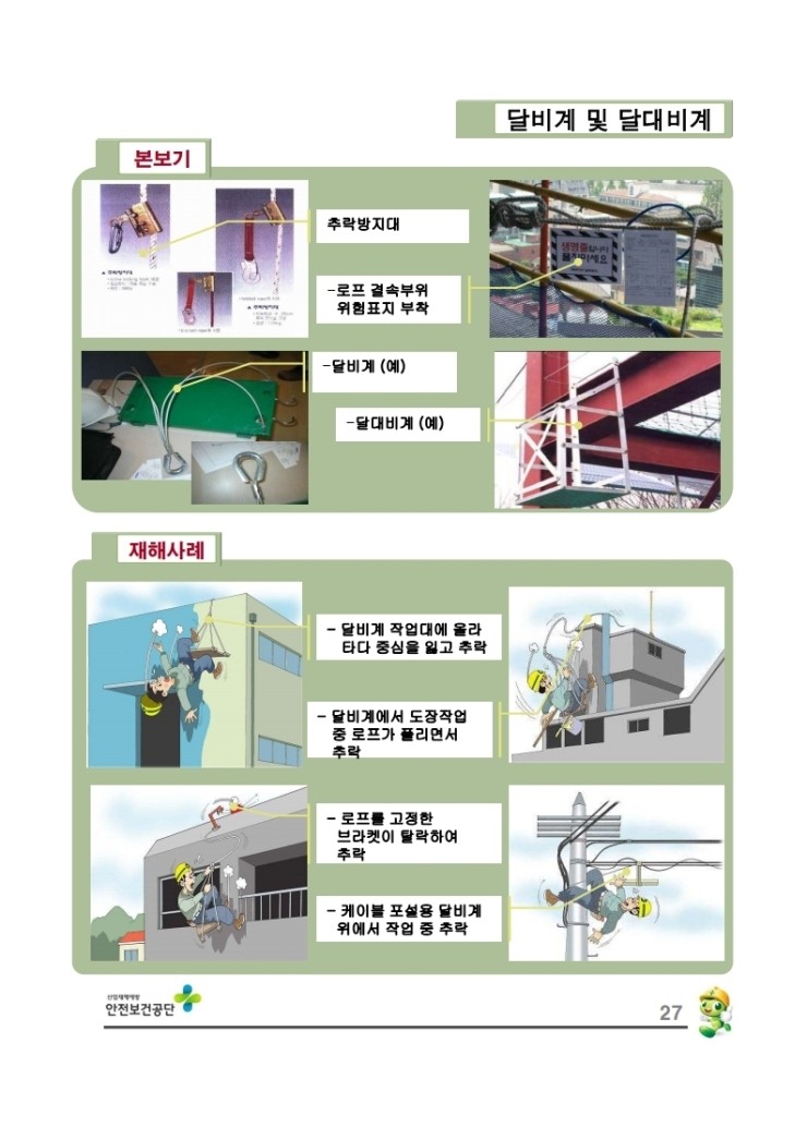 한국산업안전보건공단대전세종광역본부 이미지