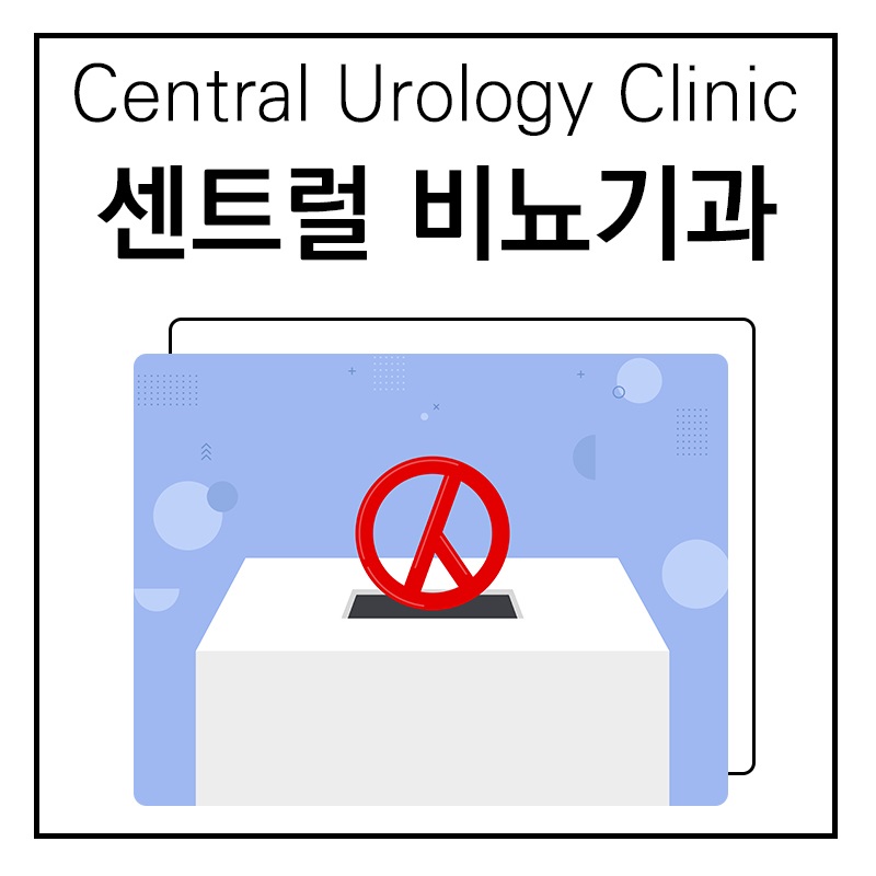 서비뇨기과의원 이미지