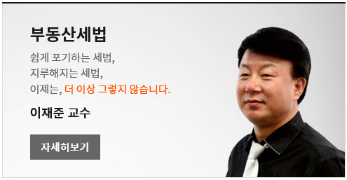평촌하나법학원 이미지