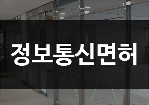 디에이치통신 이미지