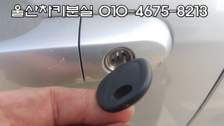 자동차키분실열쇠출장 이미지