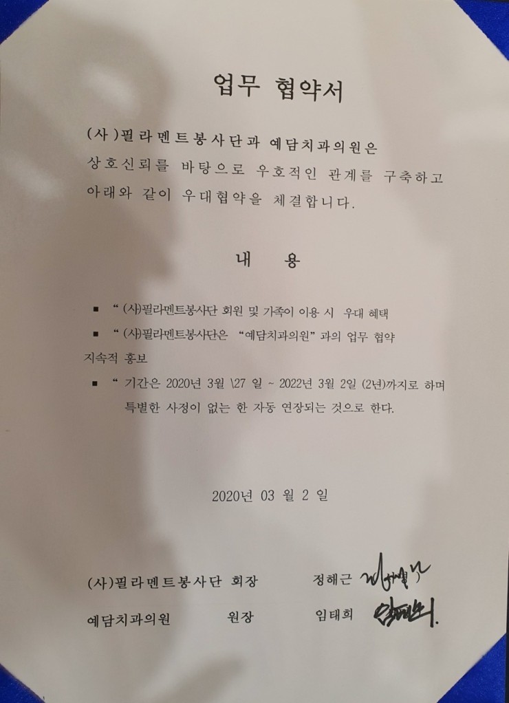 예담치과의원 이미지